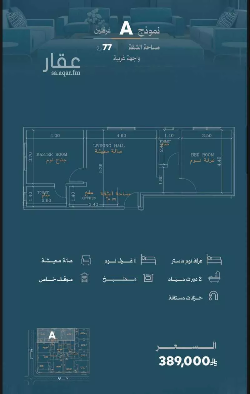 3 bedroom apartment in Al Rawdah 4
