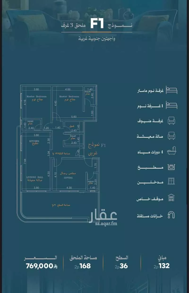 3 bedroom apartment in Al Rawdah 7