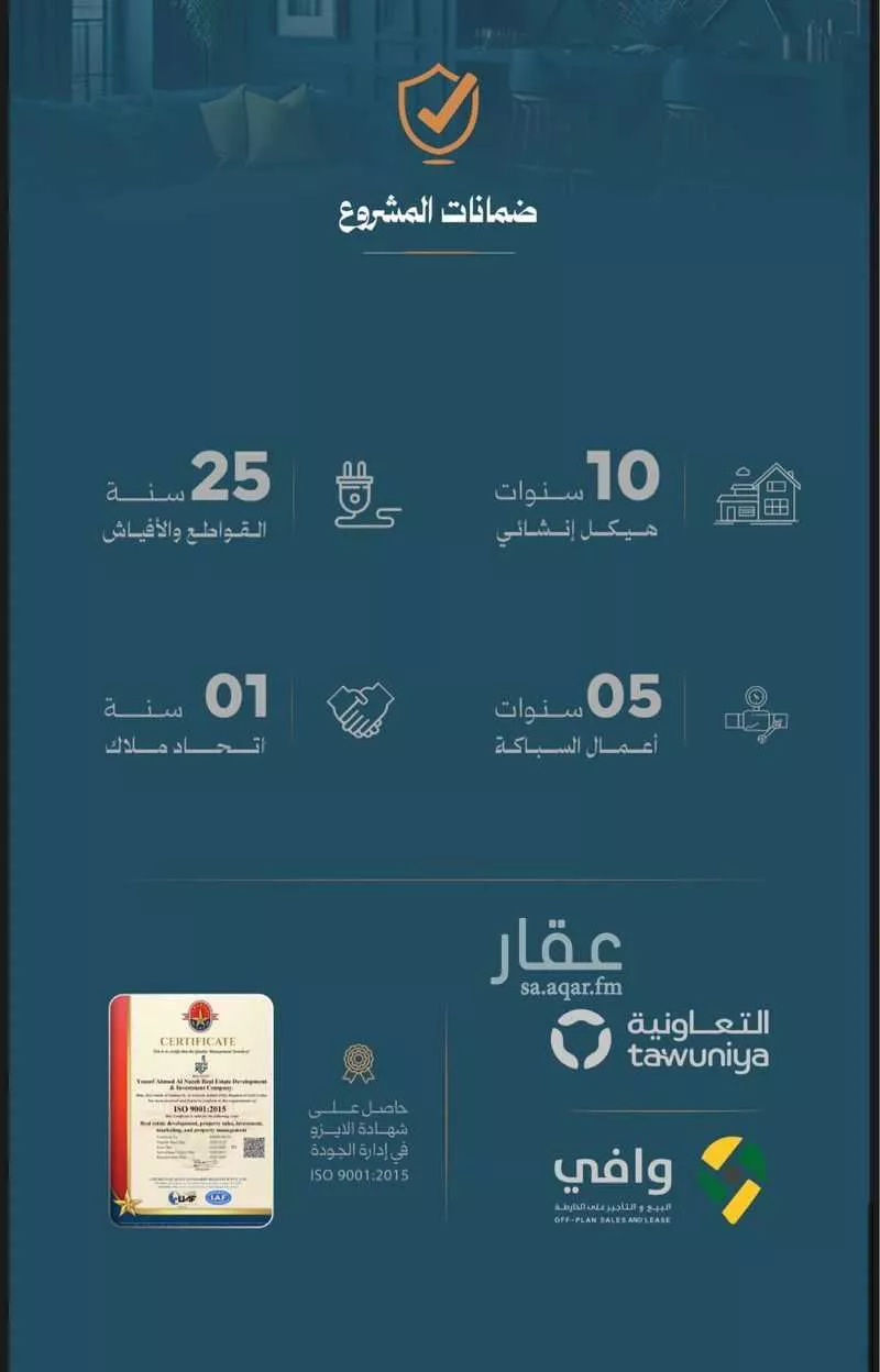 3 bedroom apartment in Al Rawdah 8