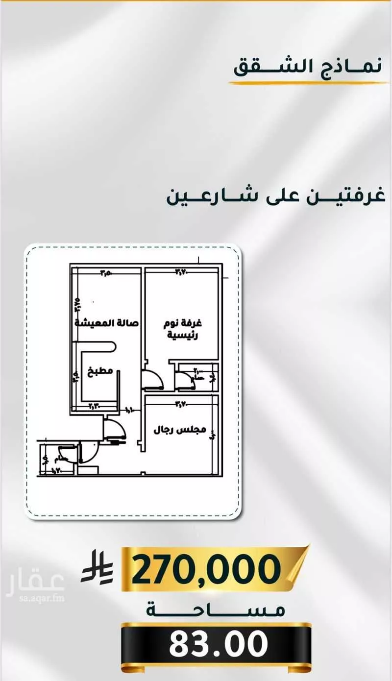 شقة 2 غرف في الثغر 11