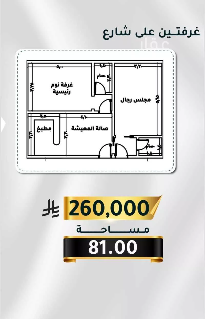 شقة 2 غرف في الثغر 6