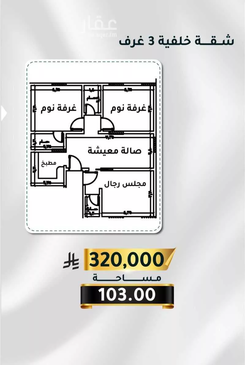 شقة 2 غرف في الثغر 8