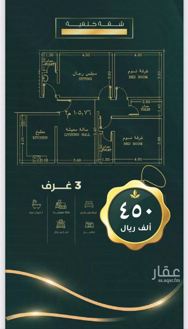 شقة 3 غرف في الصفا 6
