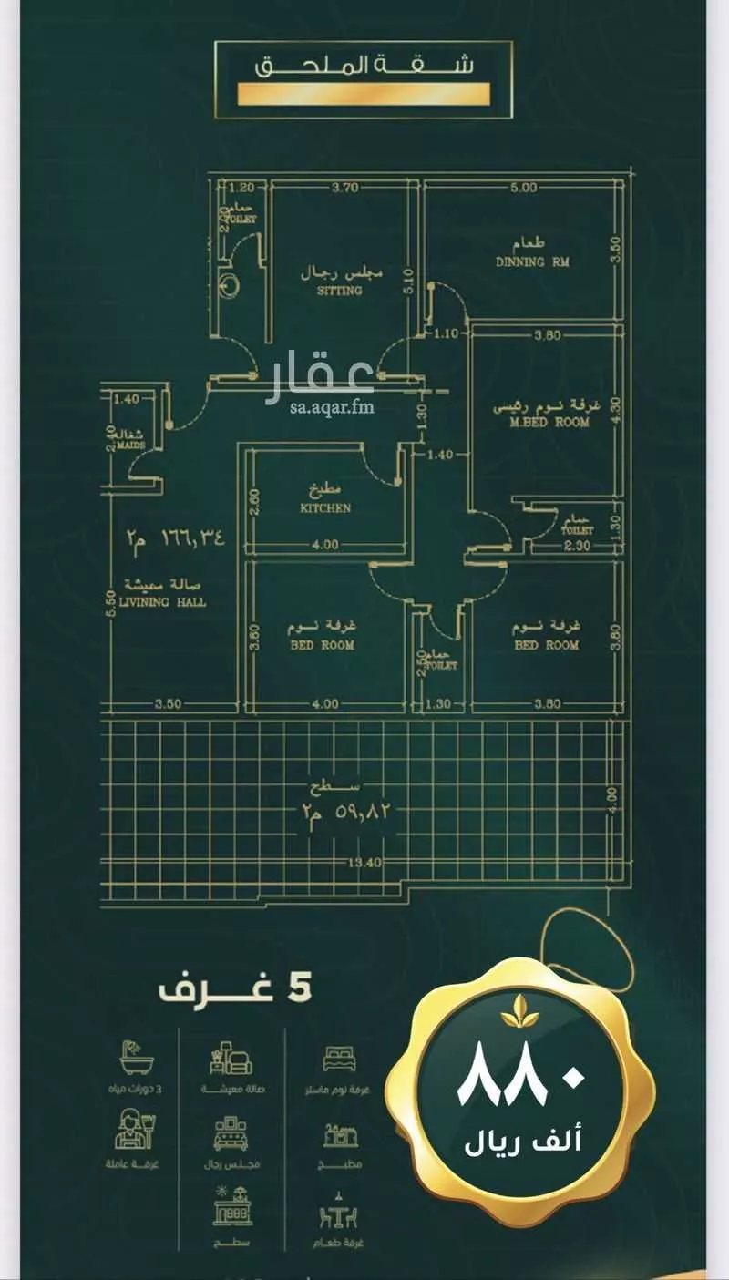 شقة 3 غرف في الصفا 7