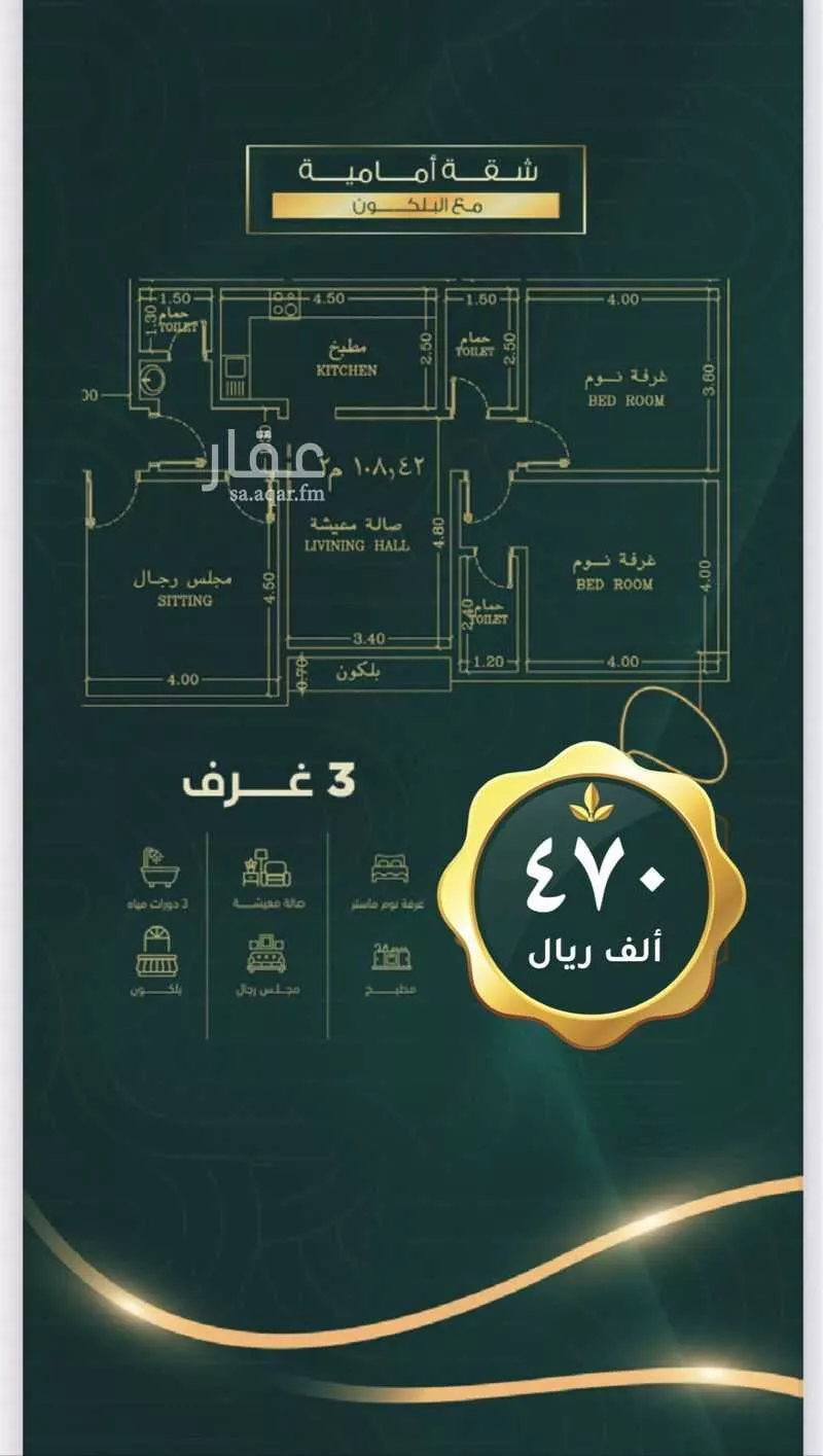 شقة 3 غرف في الصفا 8