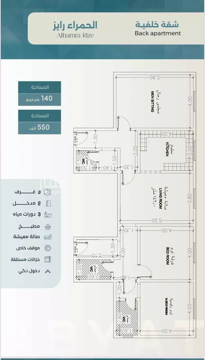 3 bedroom apartment in Al Sharafiyah 2