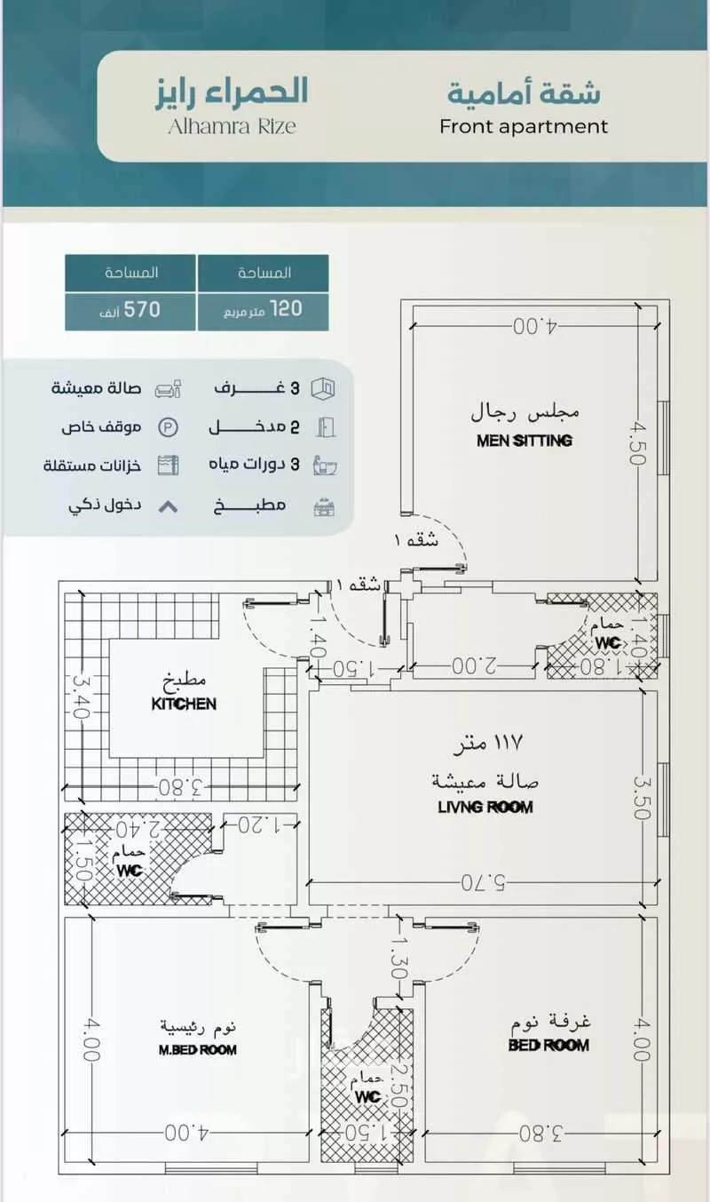3 bedroom apartment in Al Sharafiyah 5