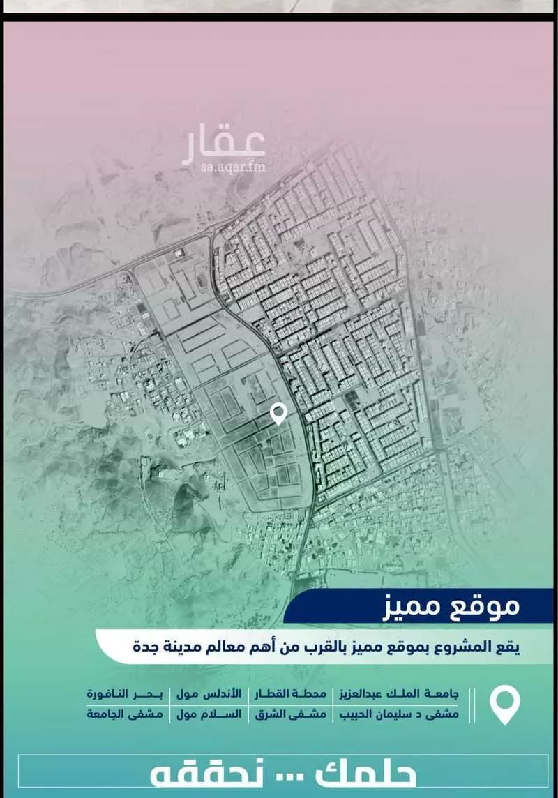 4 bedroom apartment in Muraykh, Jeddah 4