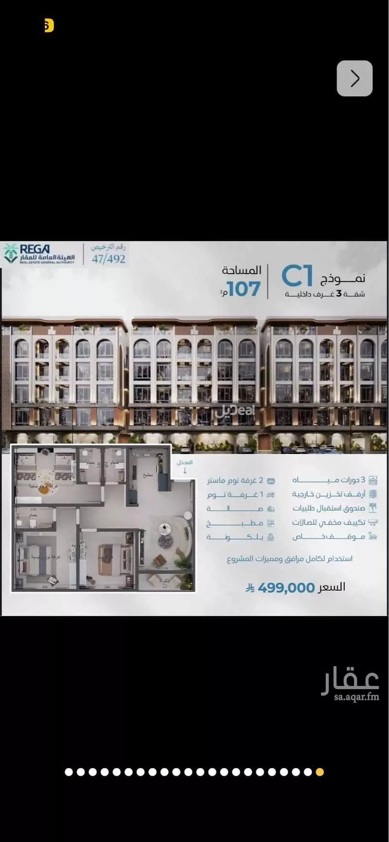 3 bedroom apartment in Abhur South, Jeddah 4