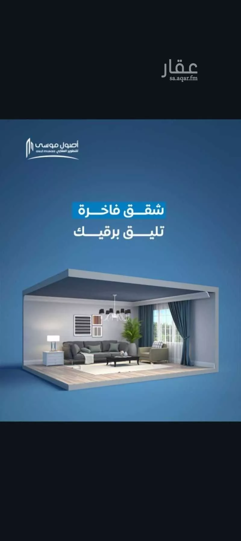 شقة 3 غرف في المريخ 2
