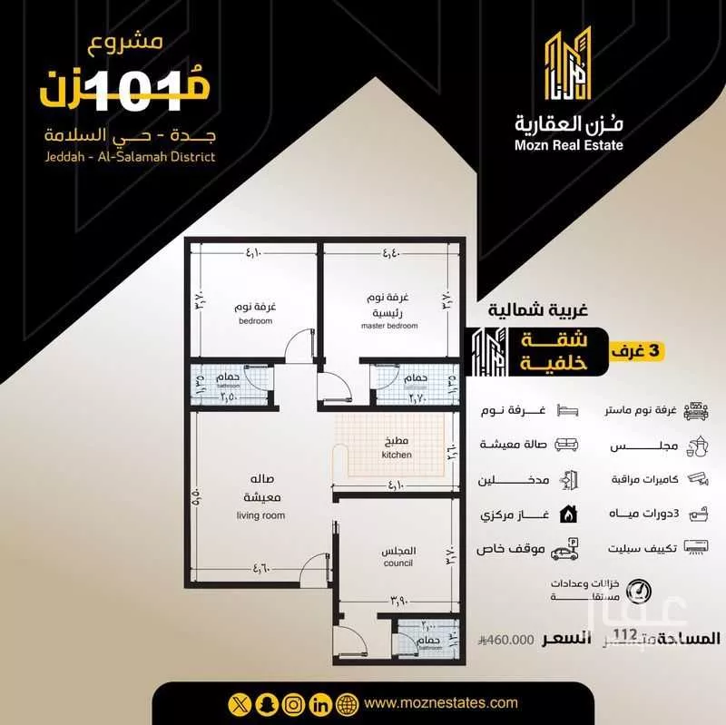 3 bedroom apartment in Al Salamah 4