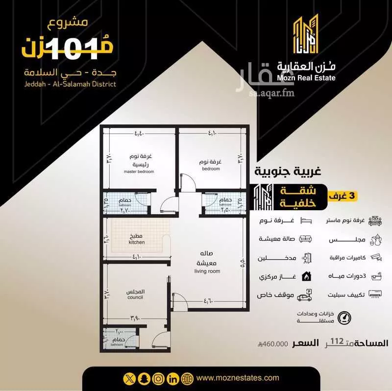 3 bedroom apartment in Al Salamah 5