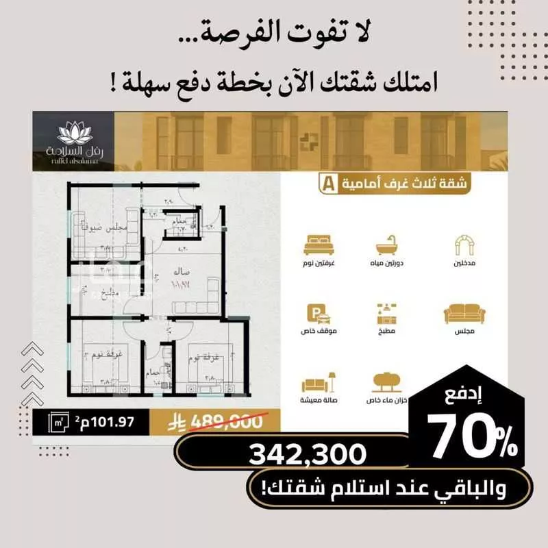 2 bedroom apartment in Al Salamah 2