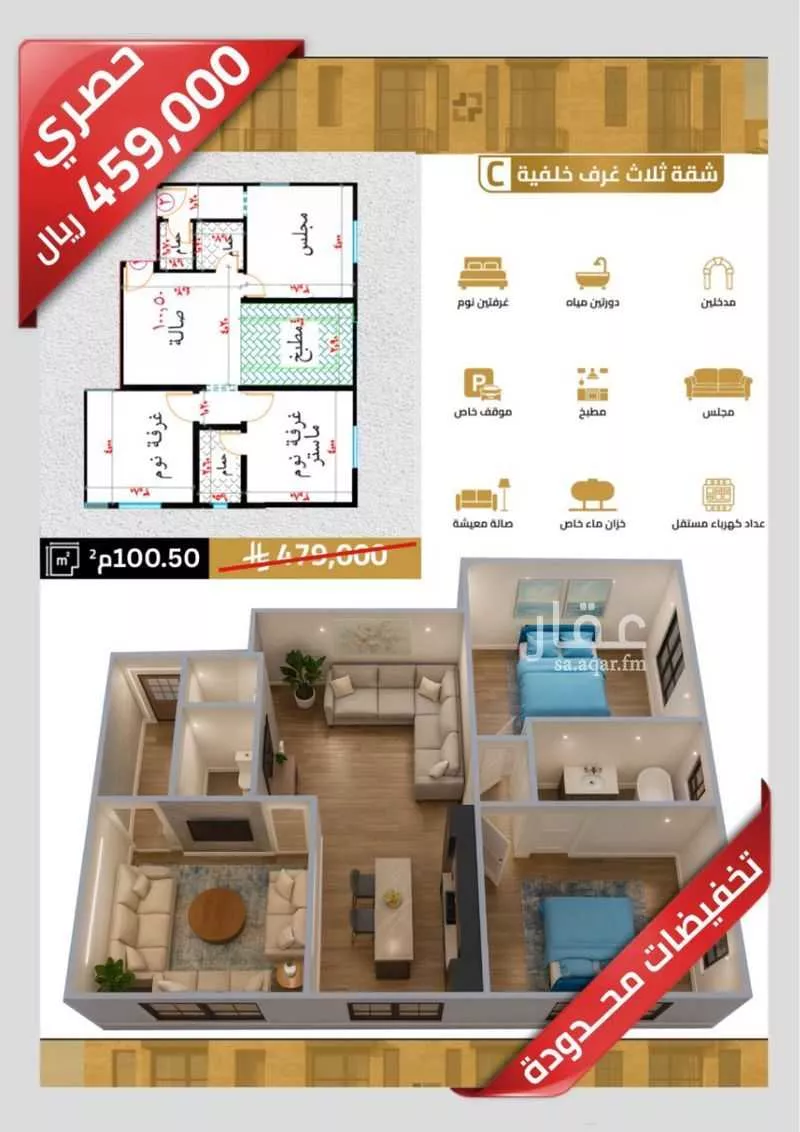 2 bedroom apartment in Al Salamah 4