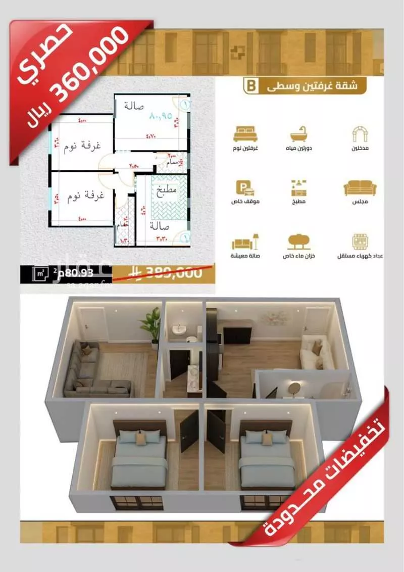 2 bedroom apartment in Al Salamah 5