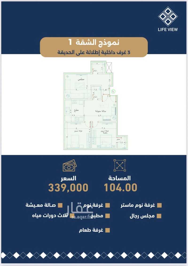 شقة 3 غرف في طيبة، جدة 3