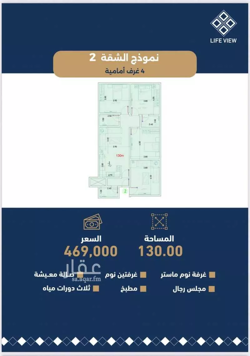 شقة 3 غرف في طيبة 2