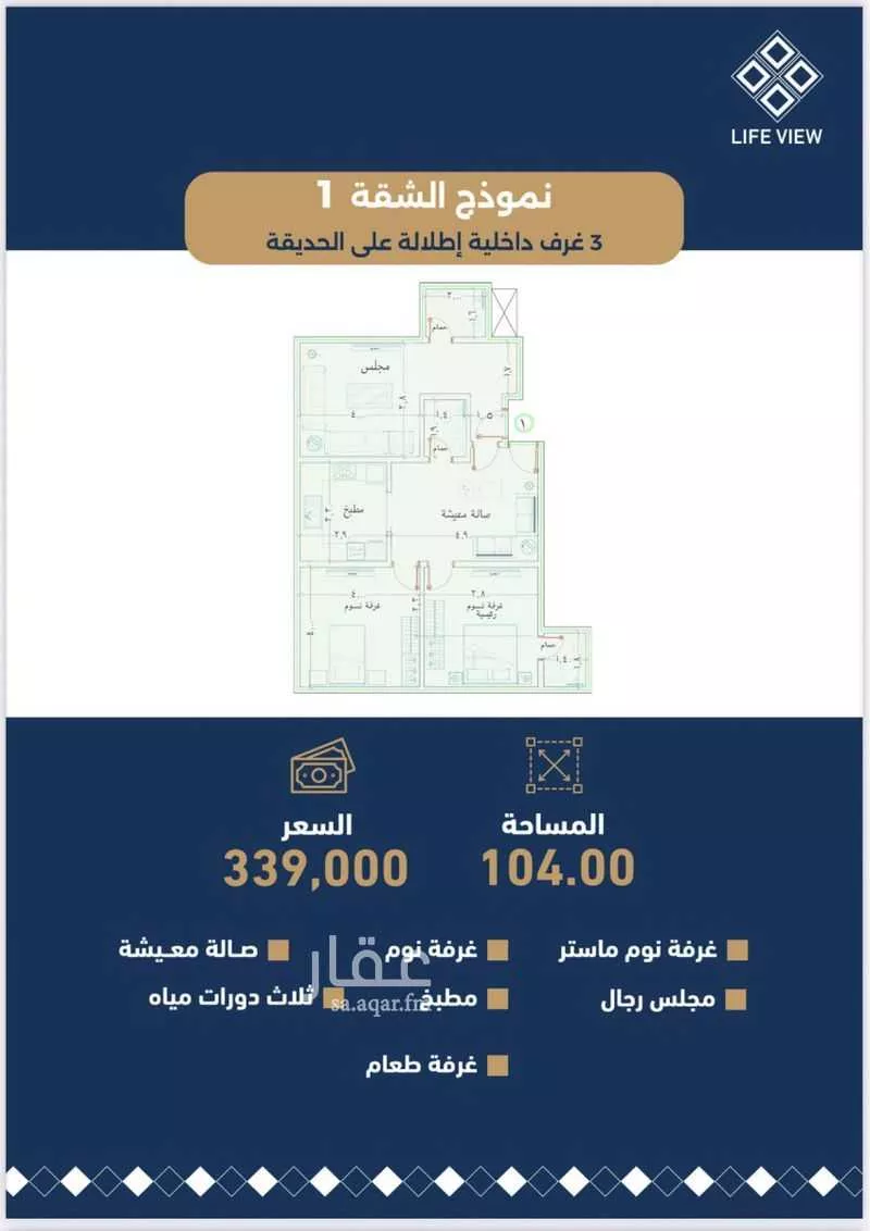 شقة 3 غرف في طيبة 3