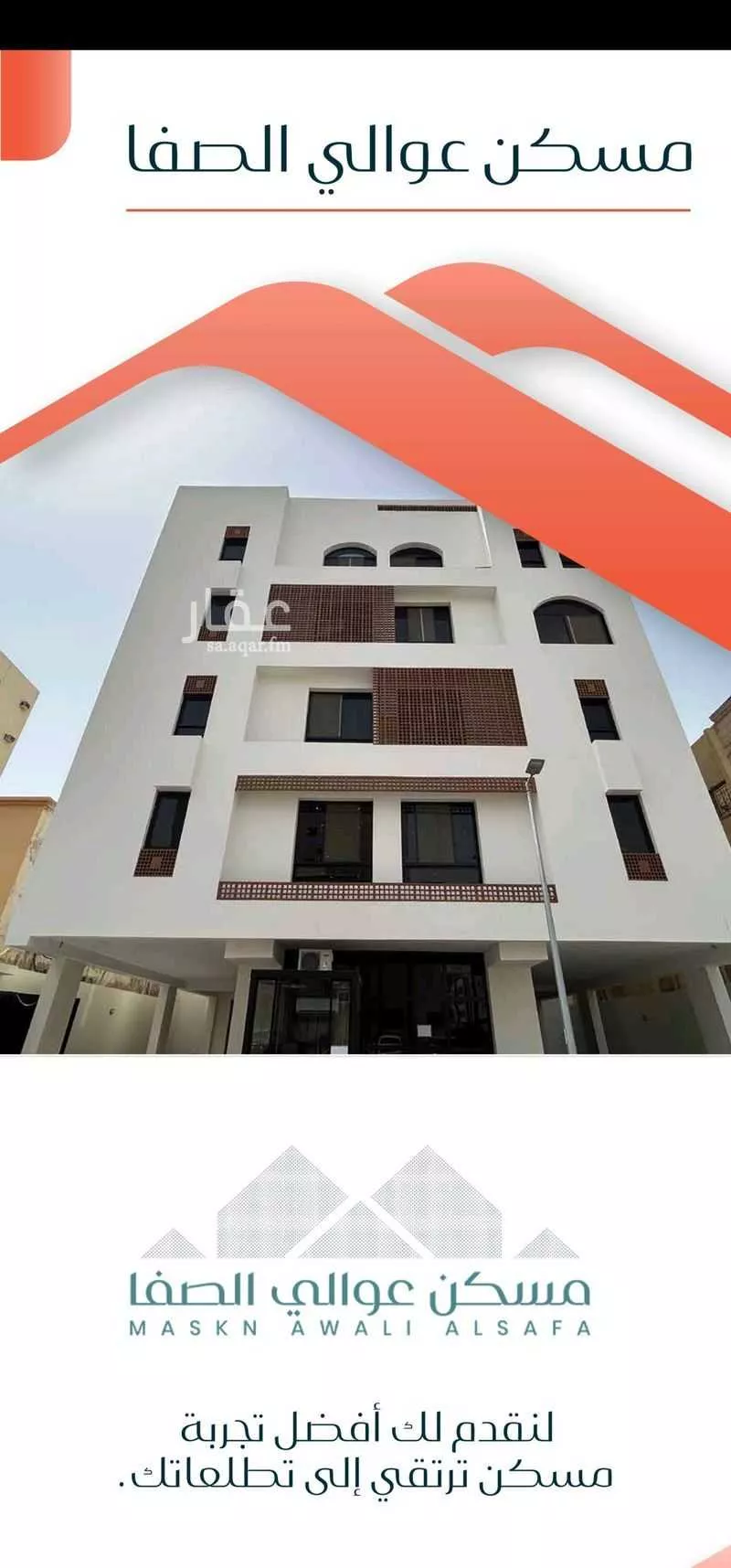 5 bedroom apartment in Al Safa 9