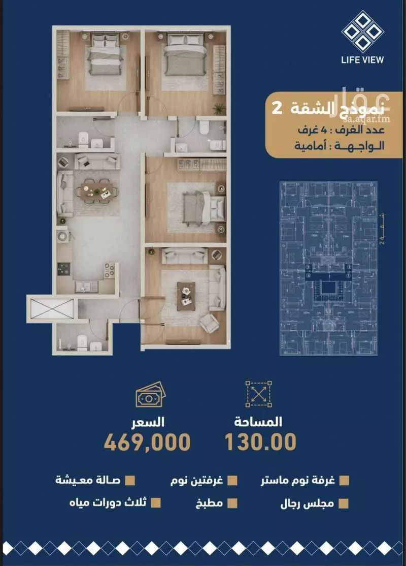 3 bedroom apartment in Taibah 2