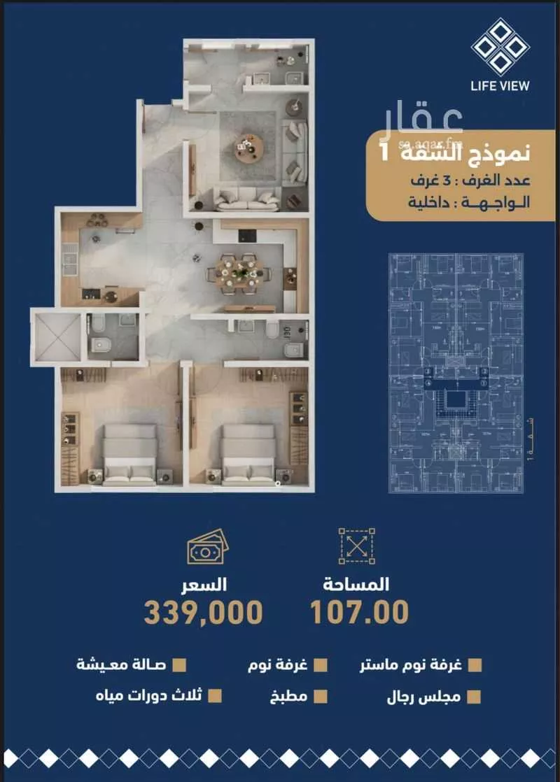 3 bedroom apartment in Taibah 3