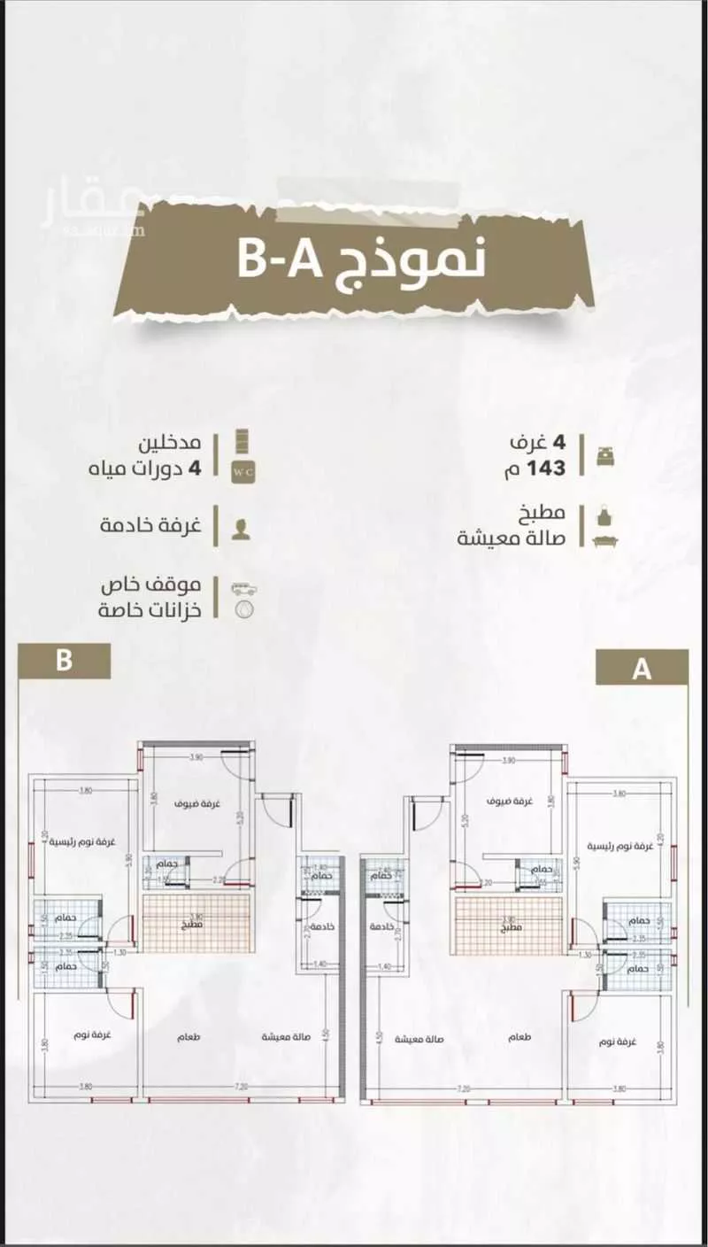4 bedroom apartment in Al Zahra 2