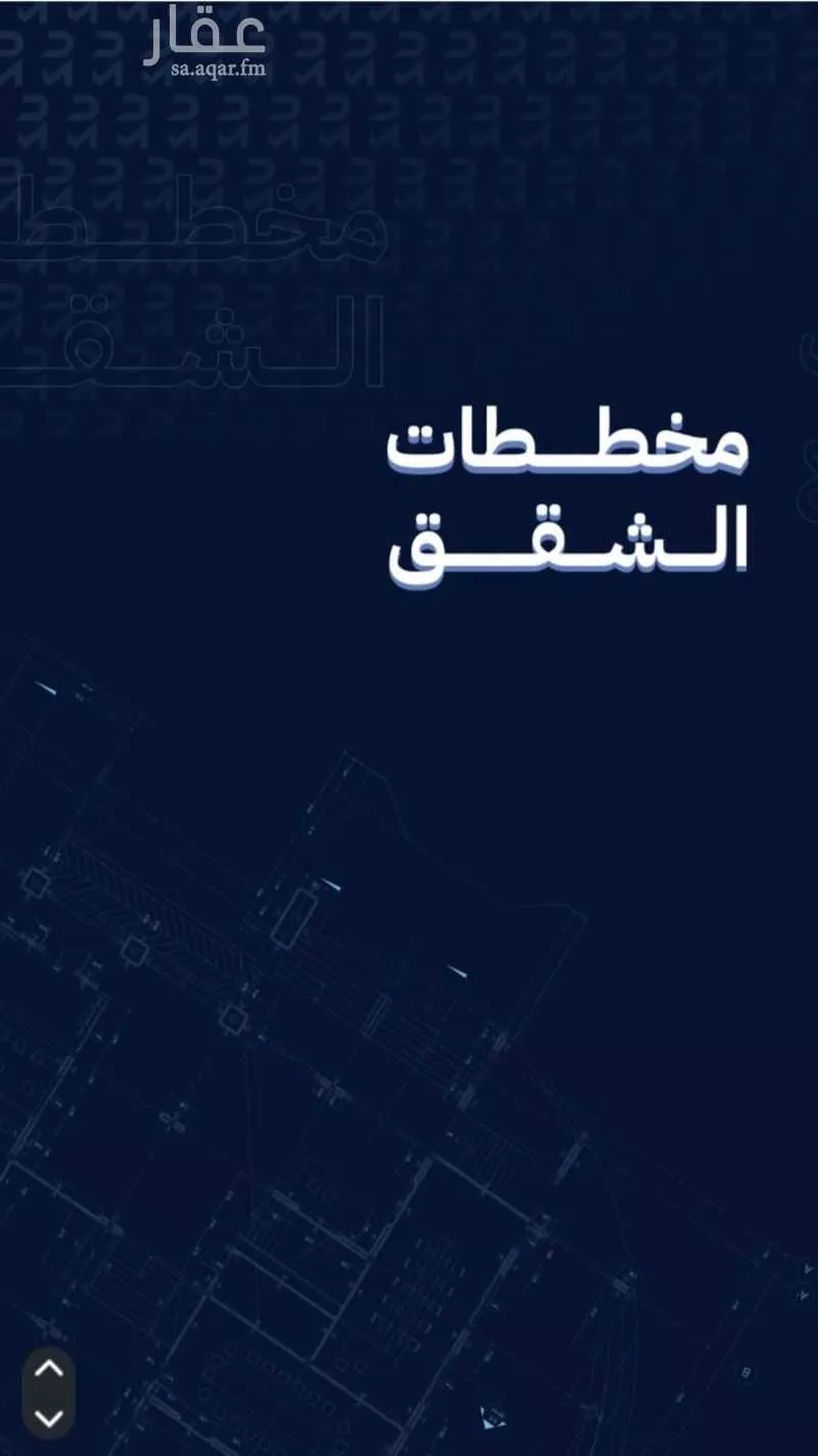 شقة 4 غرف في الصفا 6