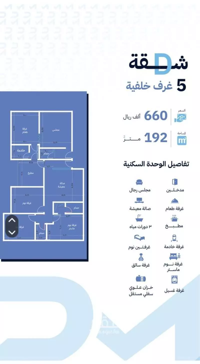 شقة 4 غرف في الصفا 7