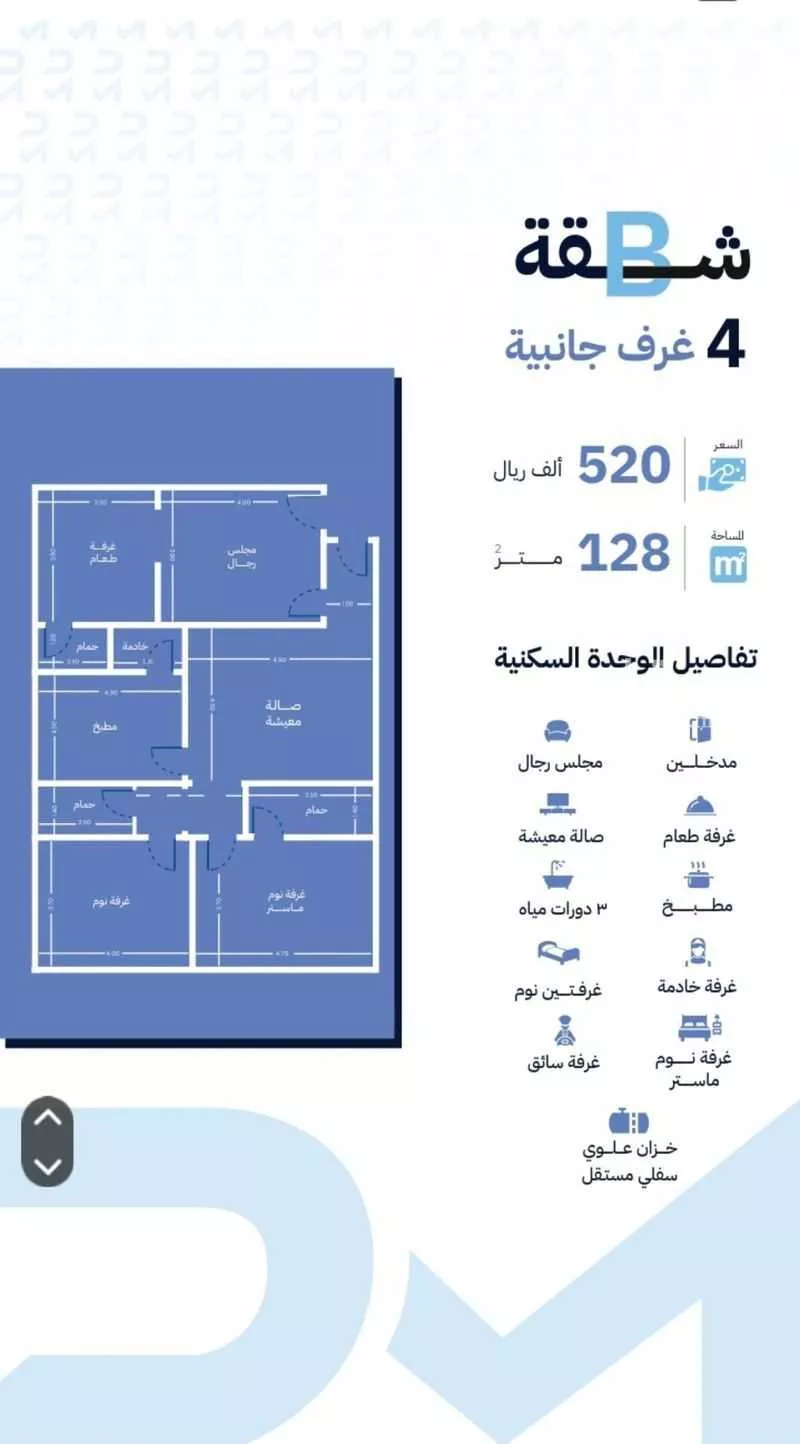 شقة 4 غرف في الصفا 8