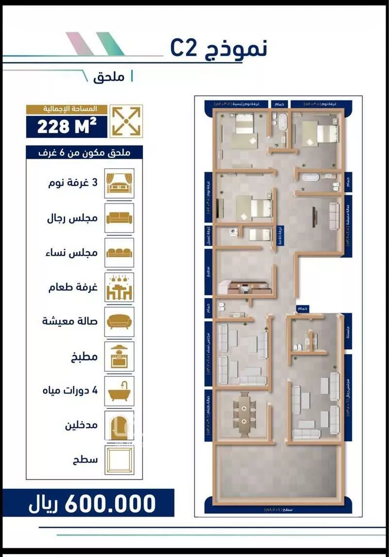 شقة 6 غرف في المريخ 5