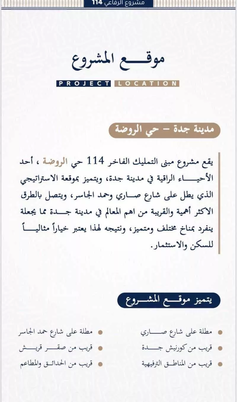 4 bedroom apartment in Al Rawdah 2