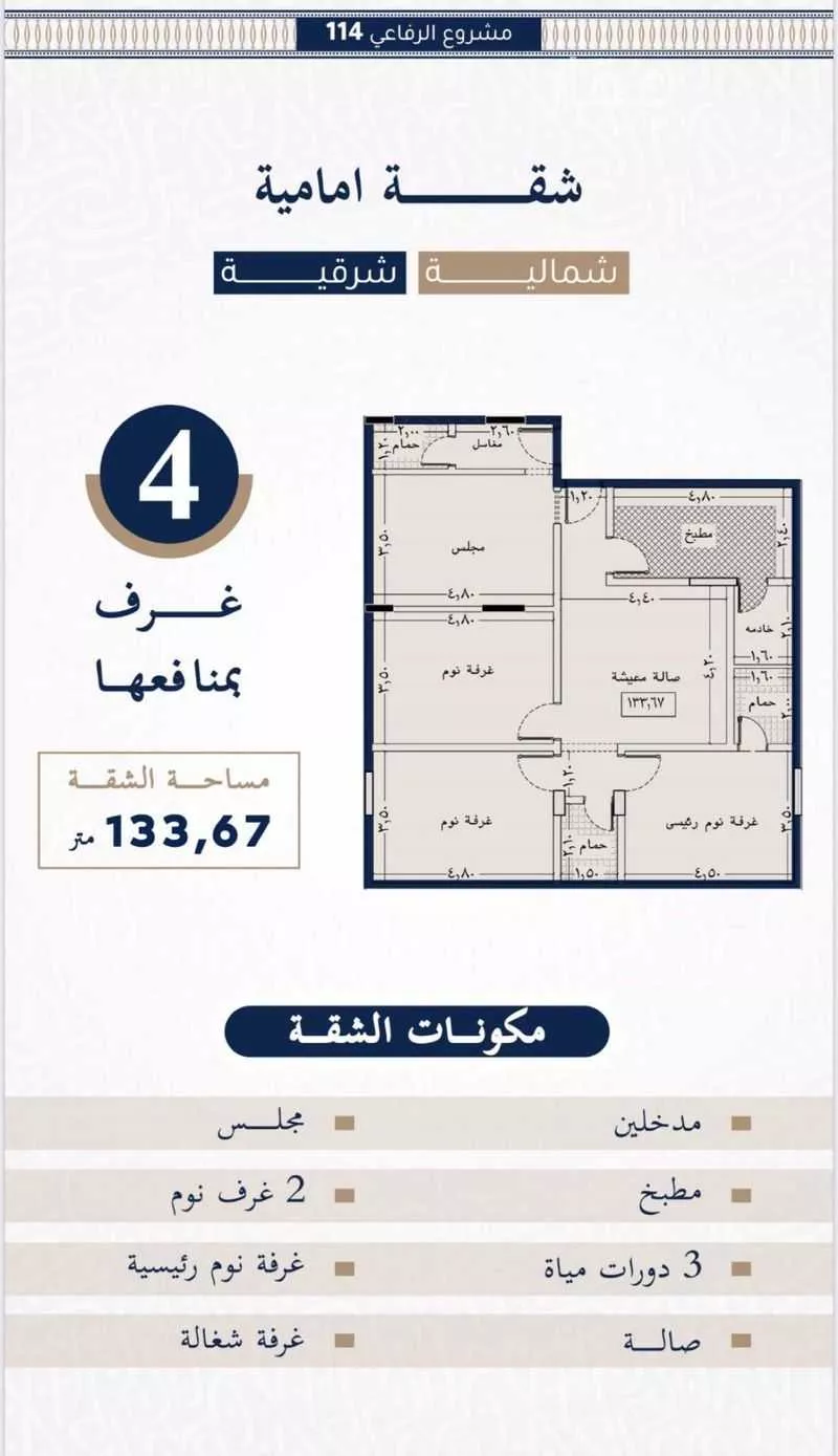 4 bedroom apartment in Al Rawdah 3