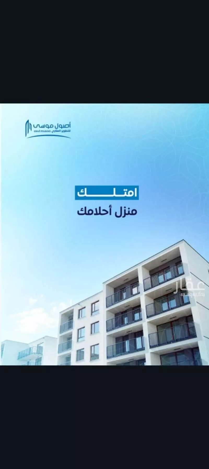 4 bedroom apartment in Muraykh, Jeddah 5