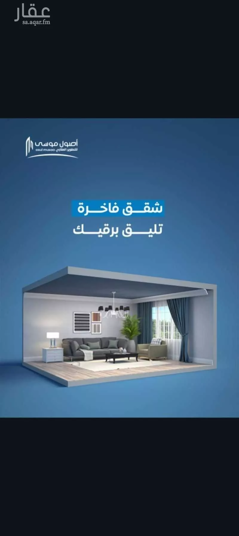 4 bedroom apartment in Muraykh, Jeddah 6