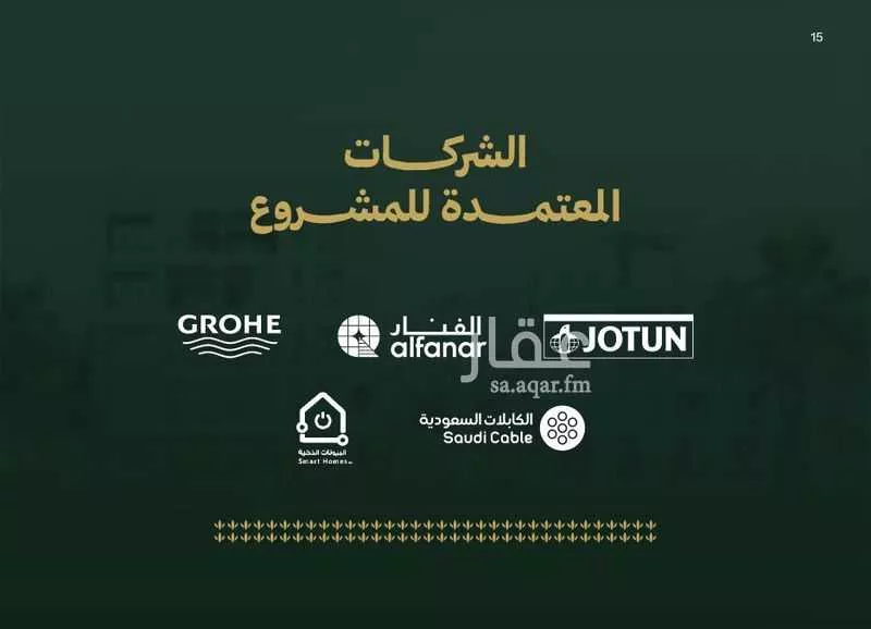 2 bedroom apartment in Al Salamah 11