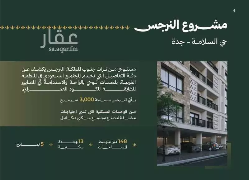 2 bedroom apartment in Al Salamah 4