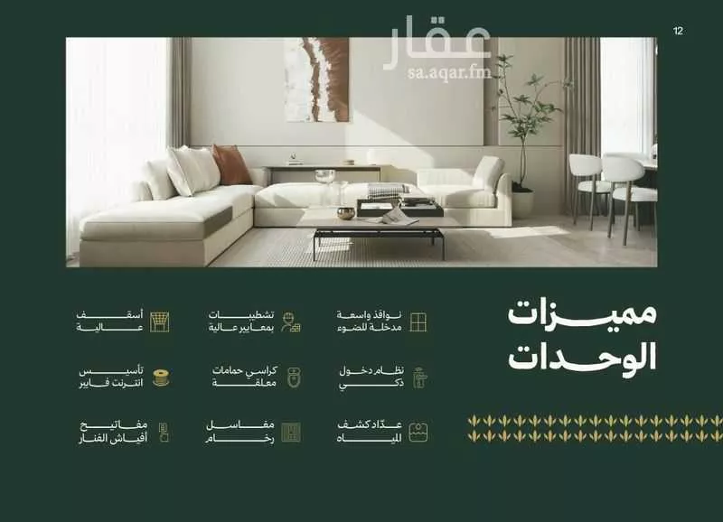2 bedroom apartment in Al Salamah 8