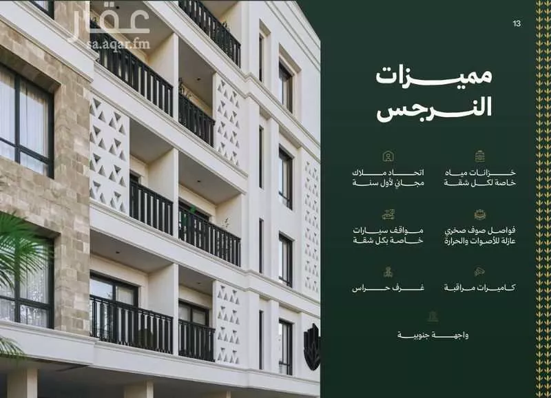 2 bedroom apartment in Al Salamah 9