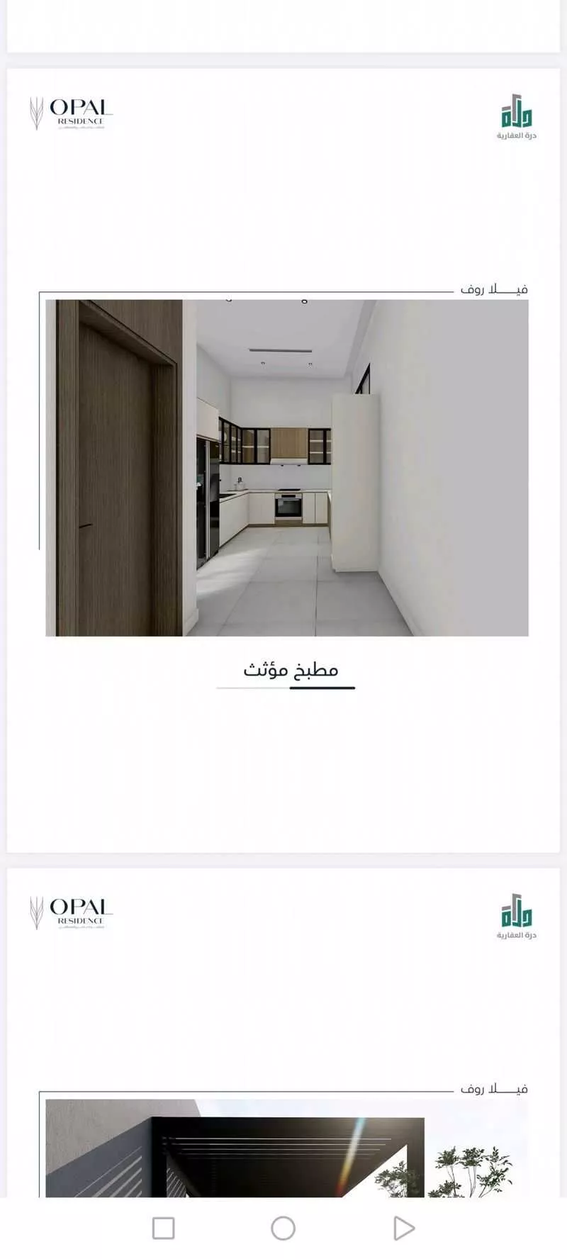 2 bedroom apartment in Al Ruwais 11