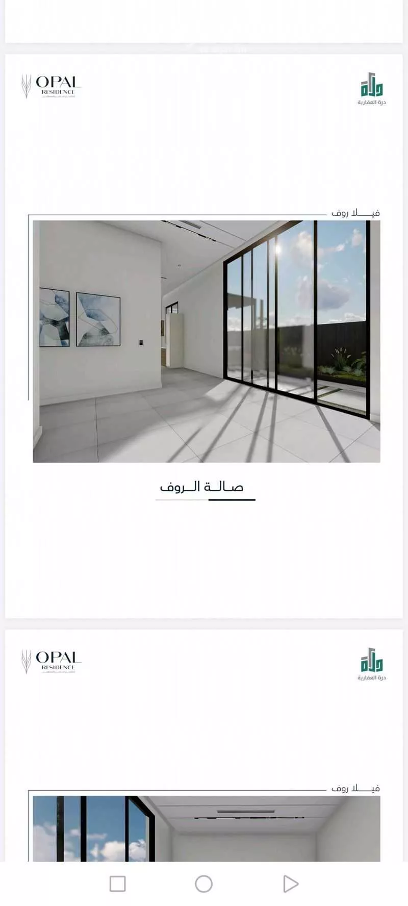 2 bedroom apartment in Al Ruwais 13