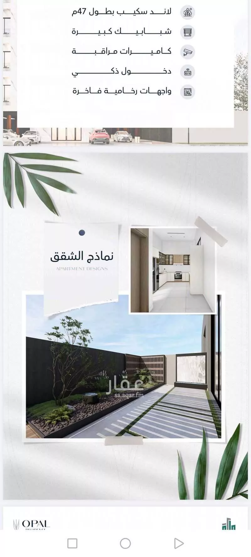 2 bedroom apartment in Al Ruwais 14