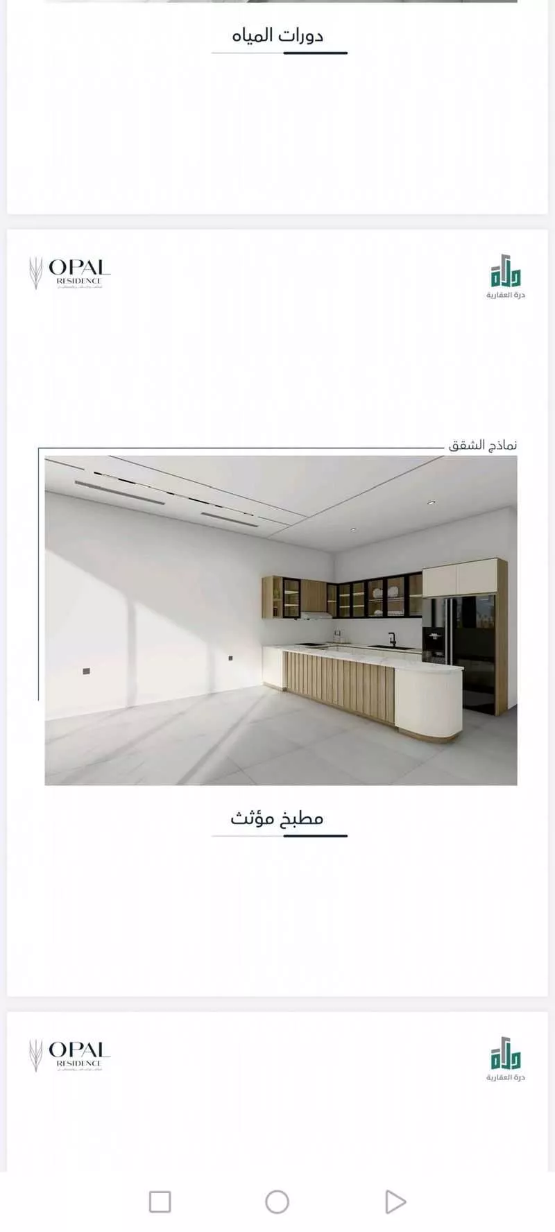 2 bedroom apartment in Al Ruwais 15