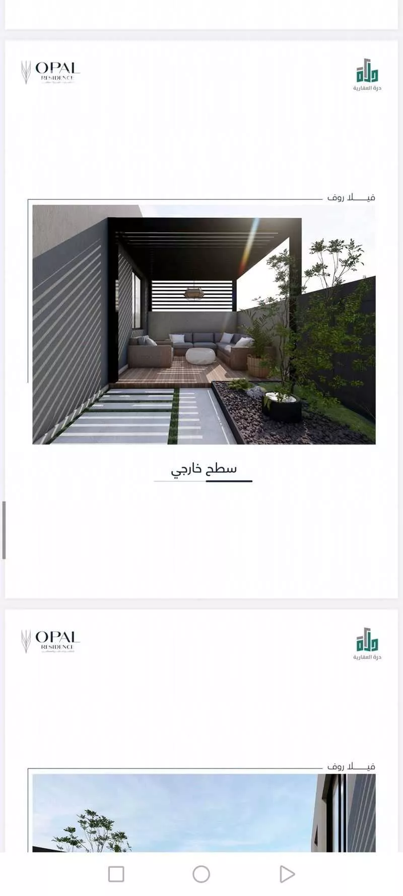 2 bedroom apartment in Al Ruwais 17