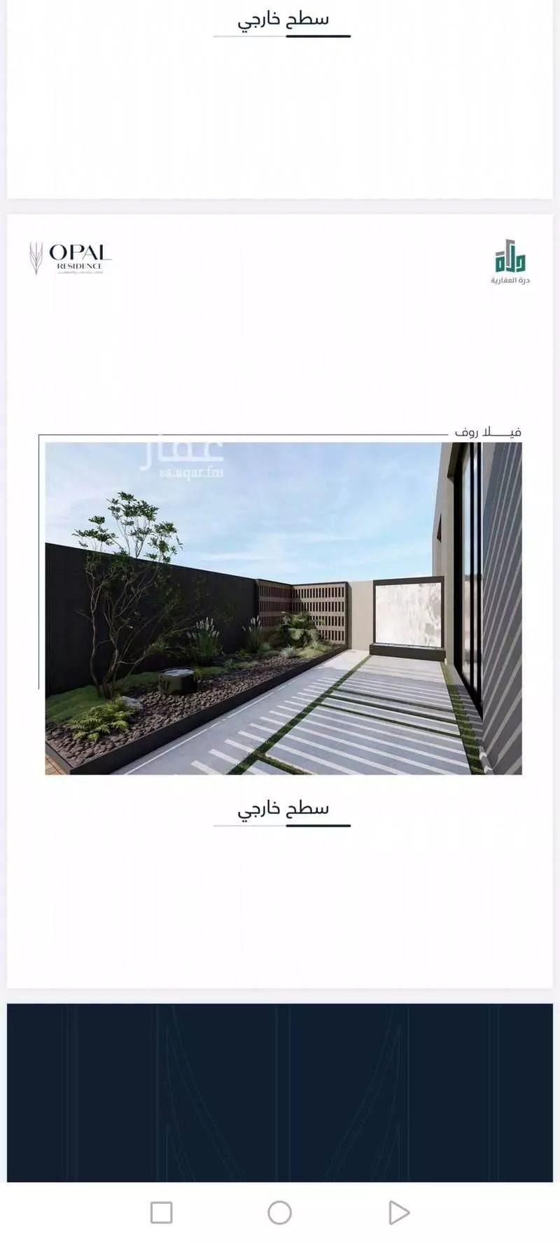 2 bedroom apartment in Al Ruwais 18