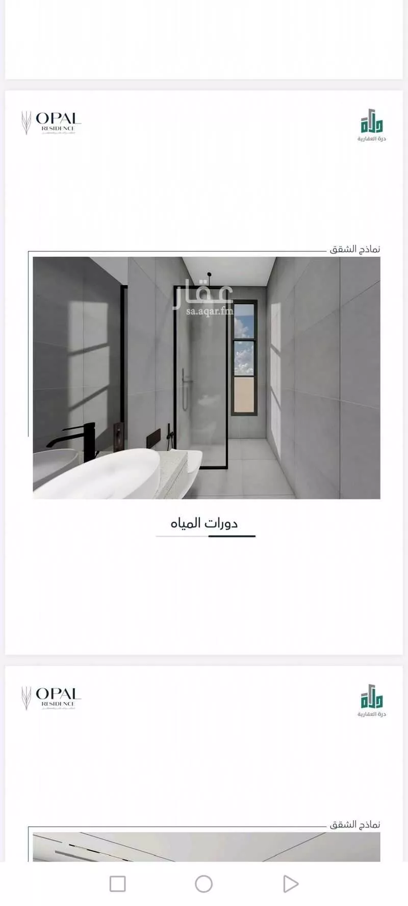 2 bedroom apartment in Al Ruwais 19