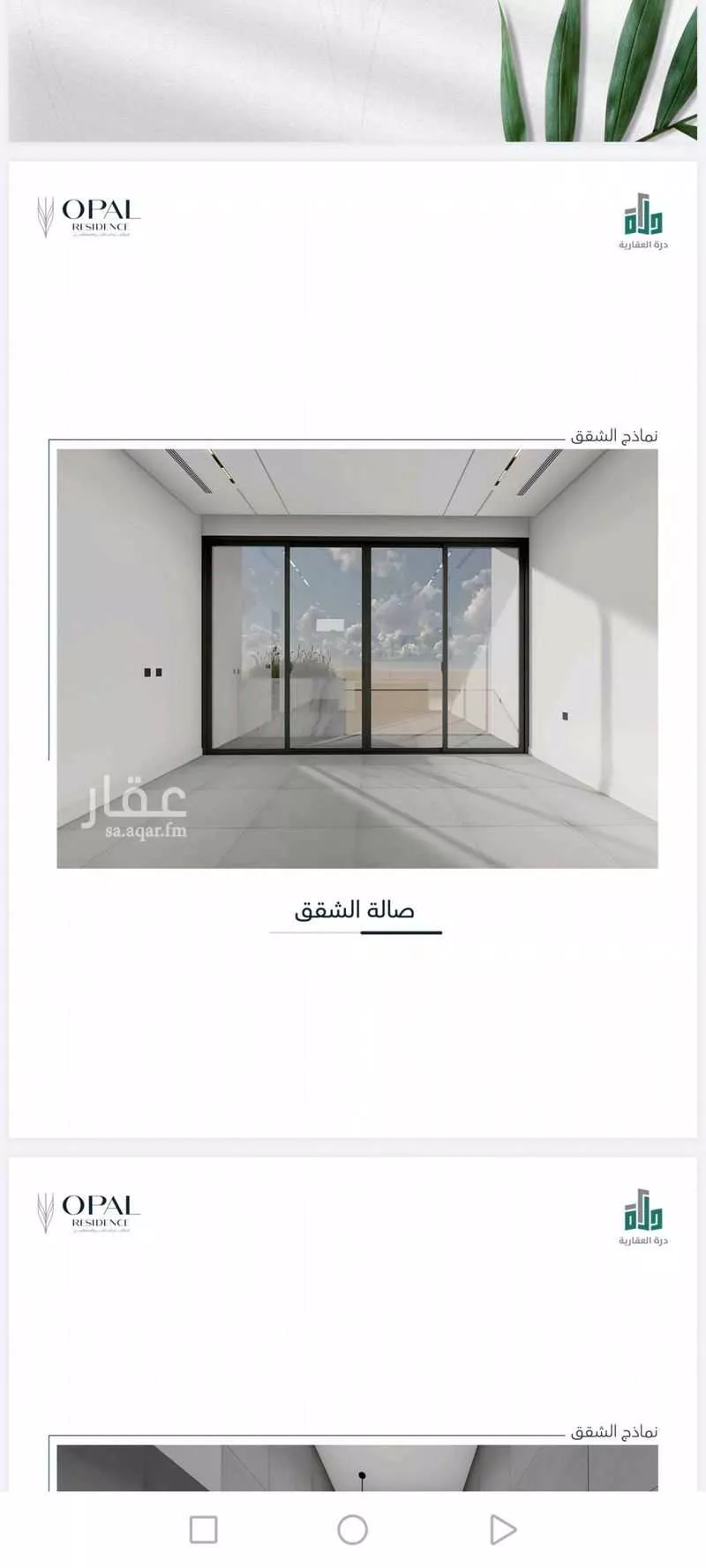 2 bedroom apartment in Al Ruwais 10