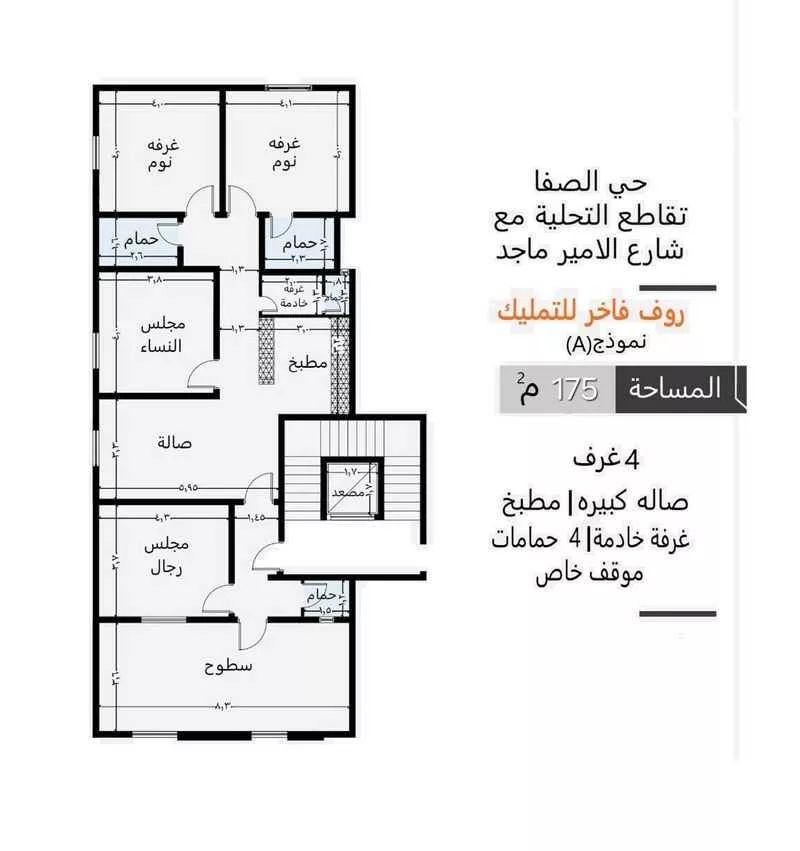 5 bedroom apartment in Al Safa 3