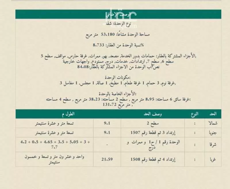 شقة 3 غرف في الصفا 11