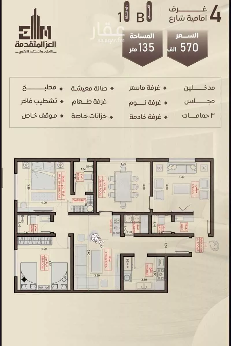 شقة 2 غرف في السلامة 9