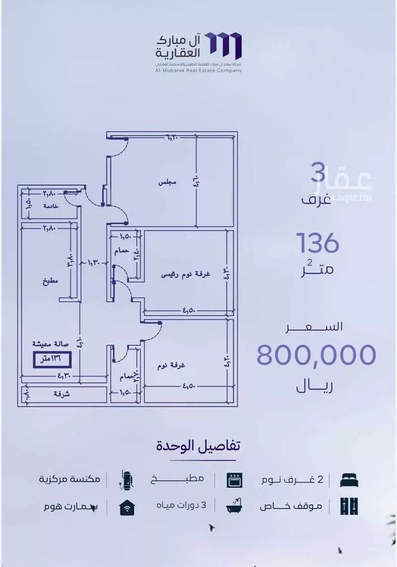 3 bedroom apartment in Al Zahra 3